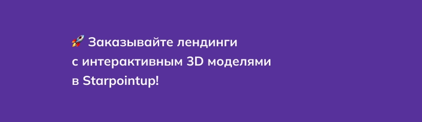 3d модели
