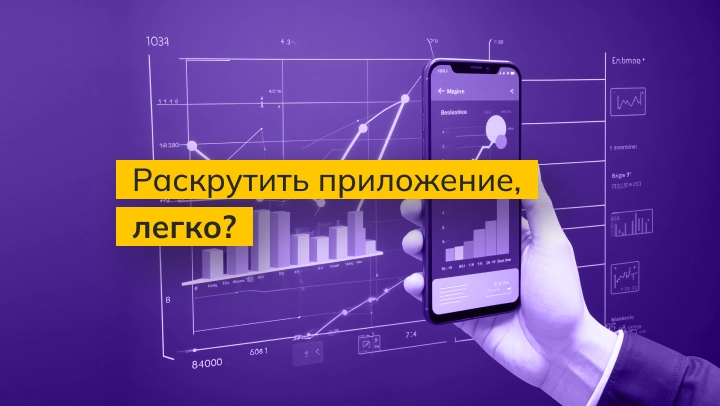  оптимизация мобильных приложений